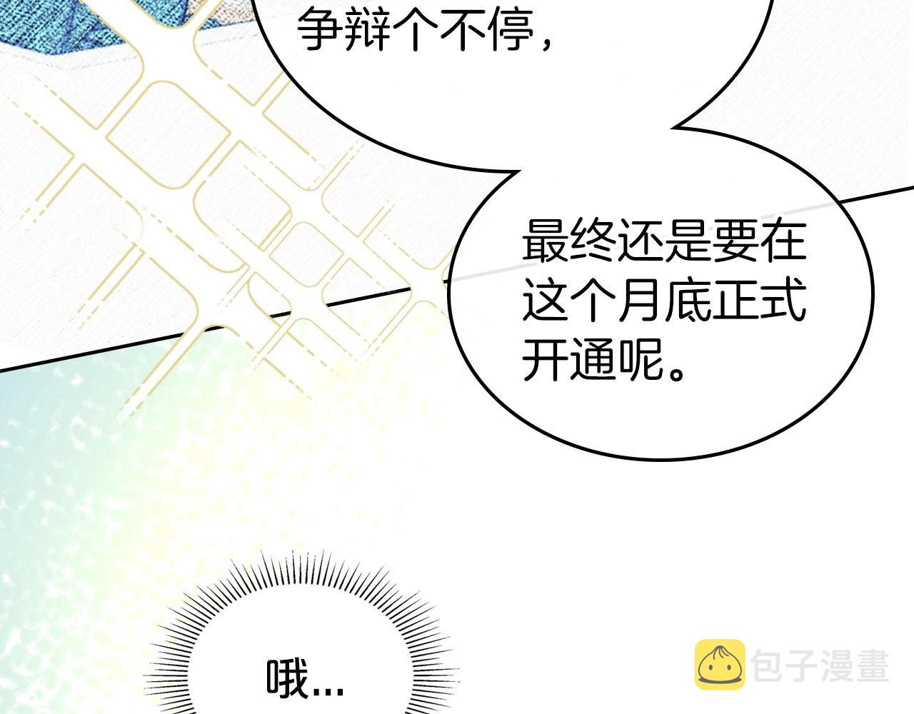 第26话 成人礼29