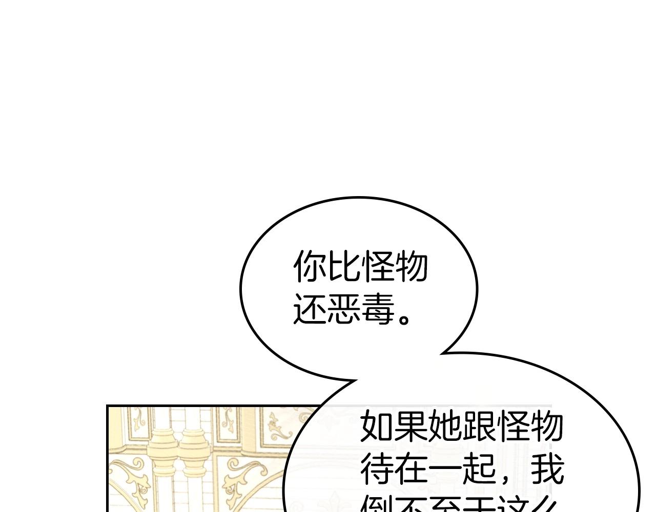 第54话 梦寐以求的事118
