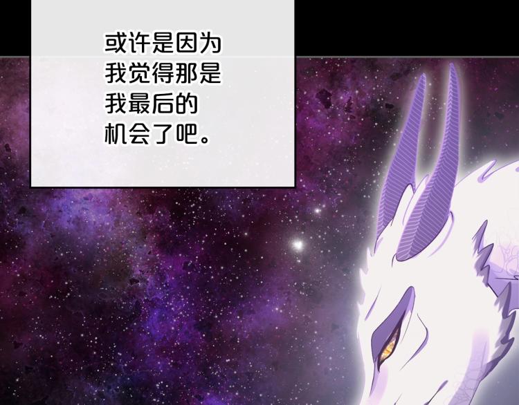 第7话 第一条线索！大神官？78