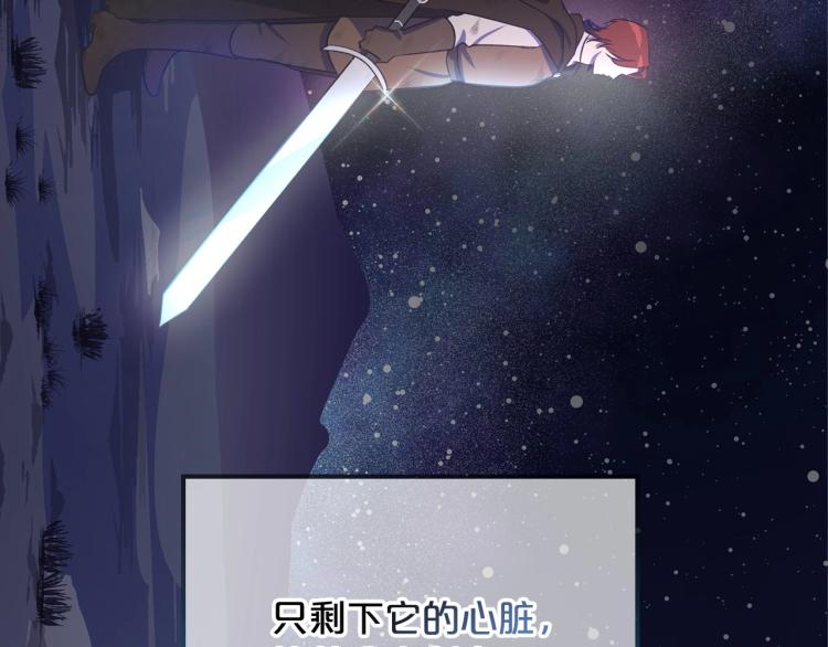 第7话 第一条线索！大神官？108