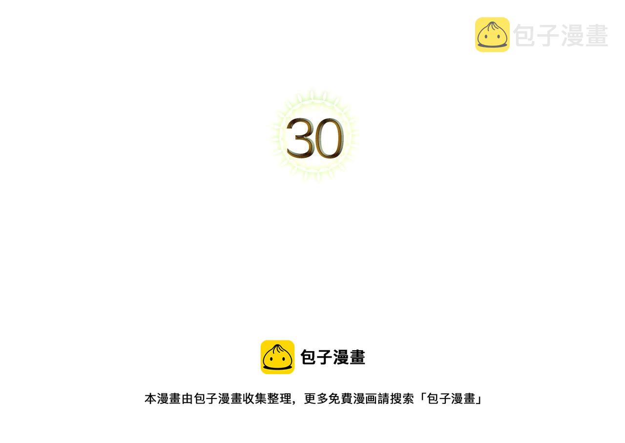 第30话 逃过一劫4