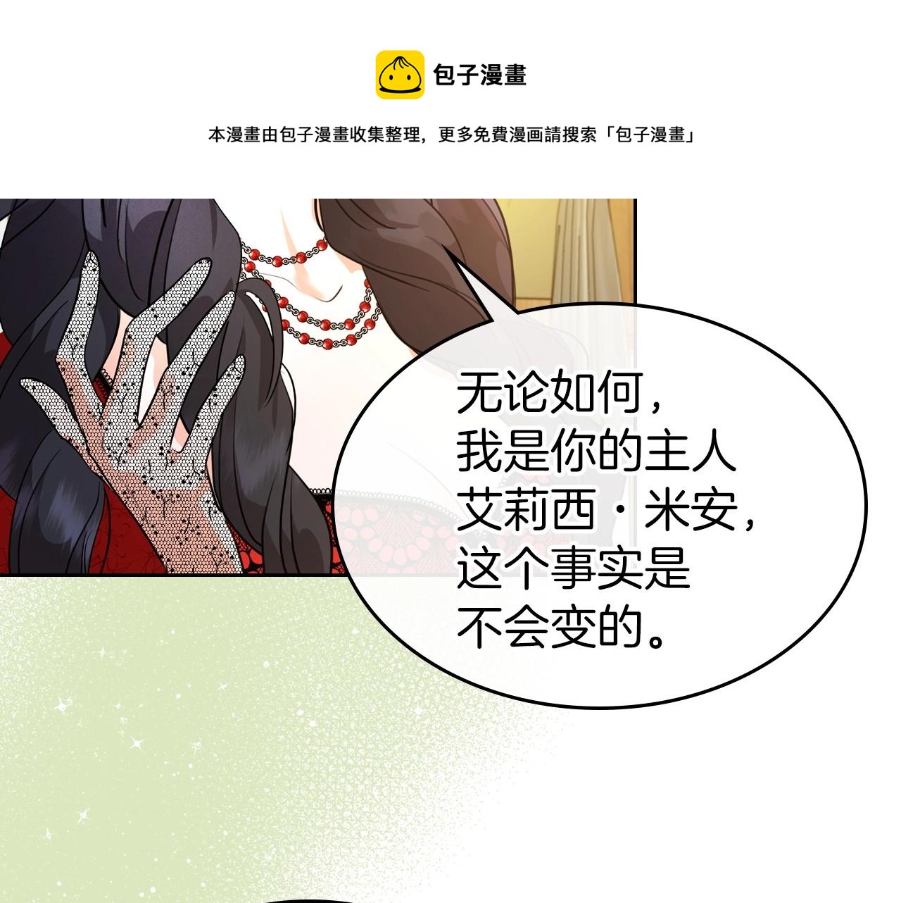 第30话 逃过一劫52
