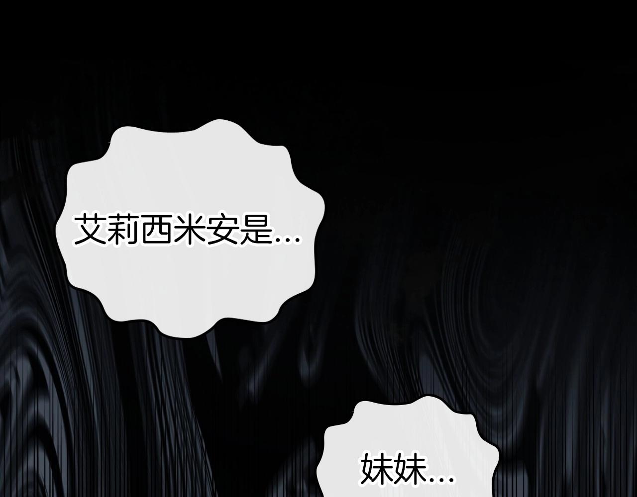 第60话 精致的利己主义29