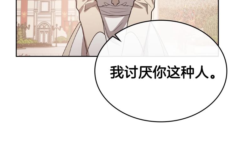 第16话 只想肆无忌惮地恨你47
