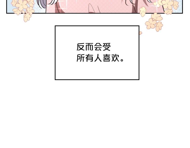 第1话 恶女只想死132