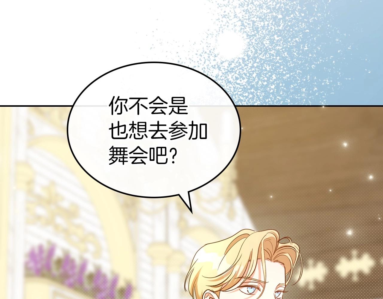 第54话 梦寐以求的事129