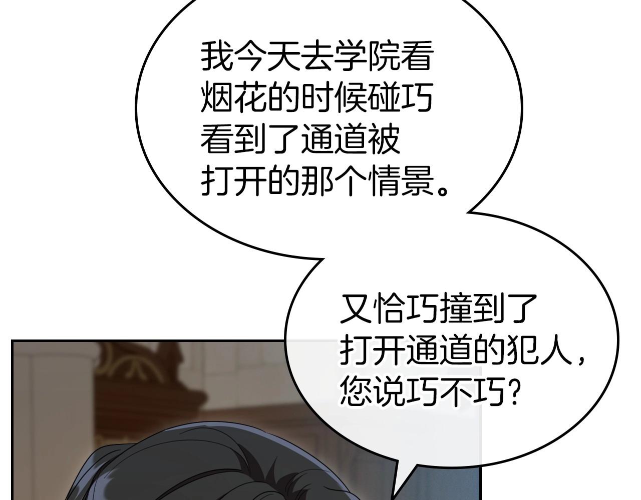 第69话 难逃罪责105