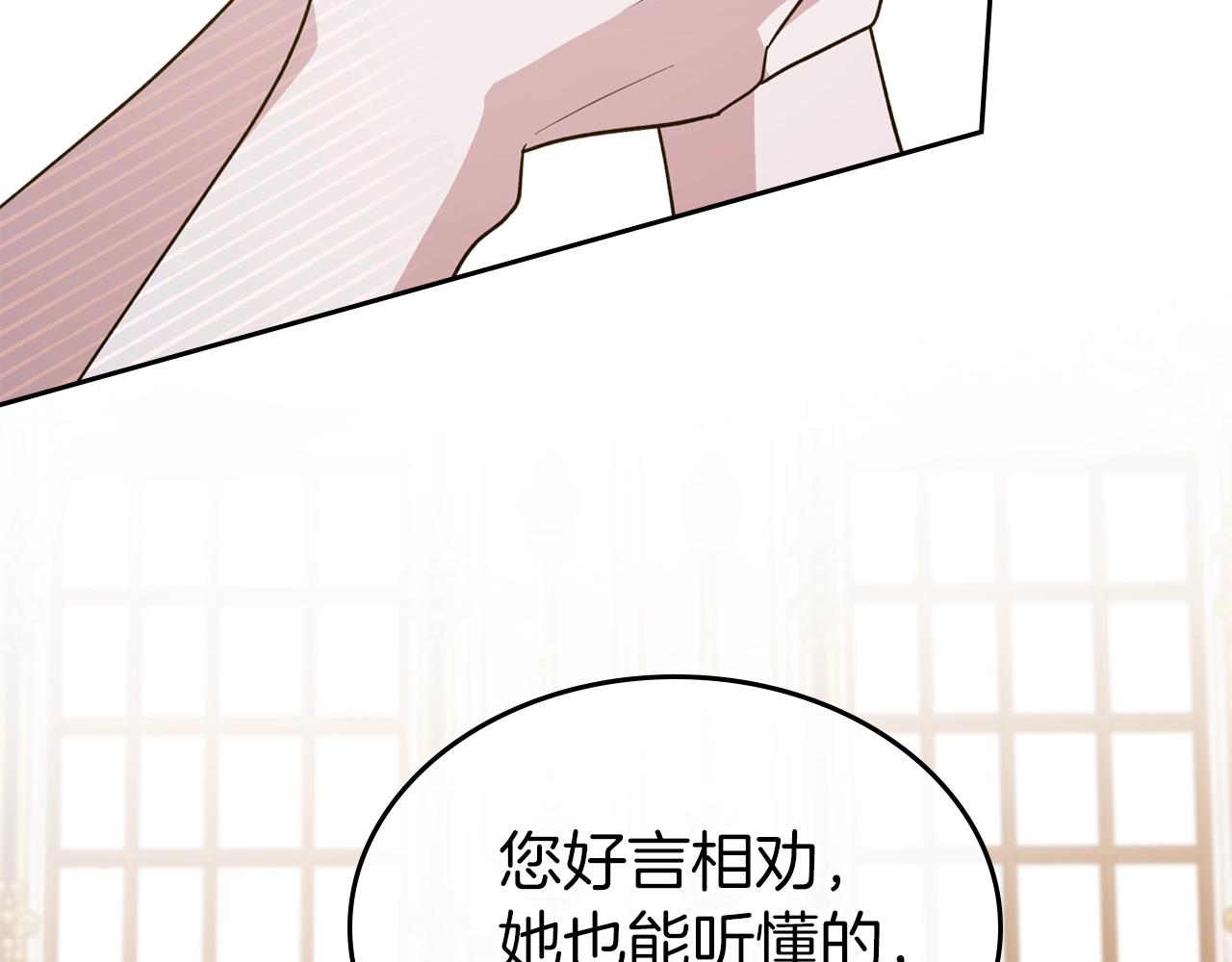 第50话 有靠山是吗？49