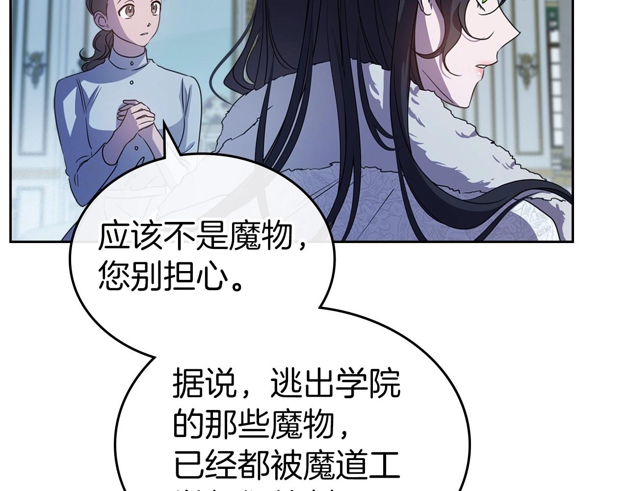 第64话 新的危机37