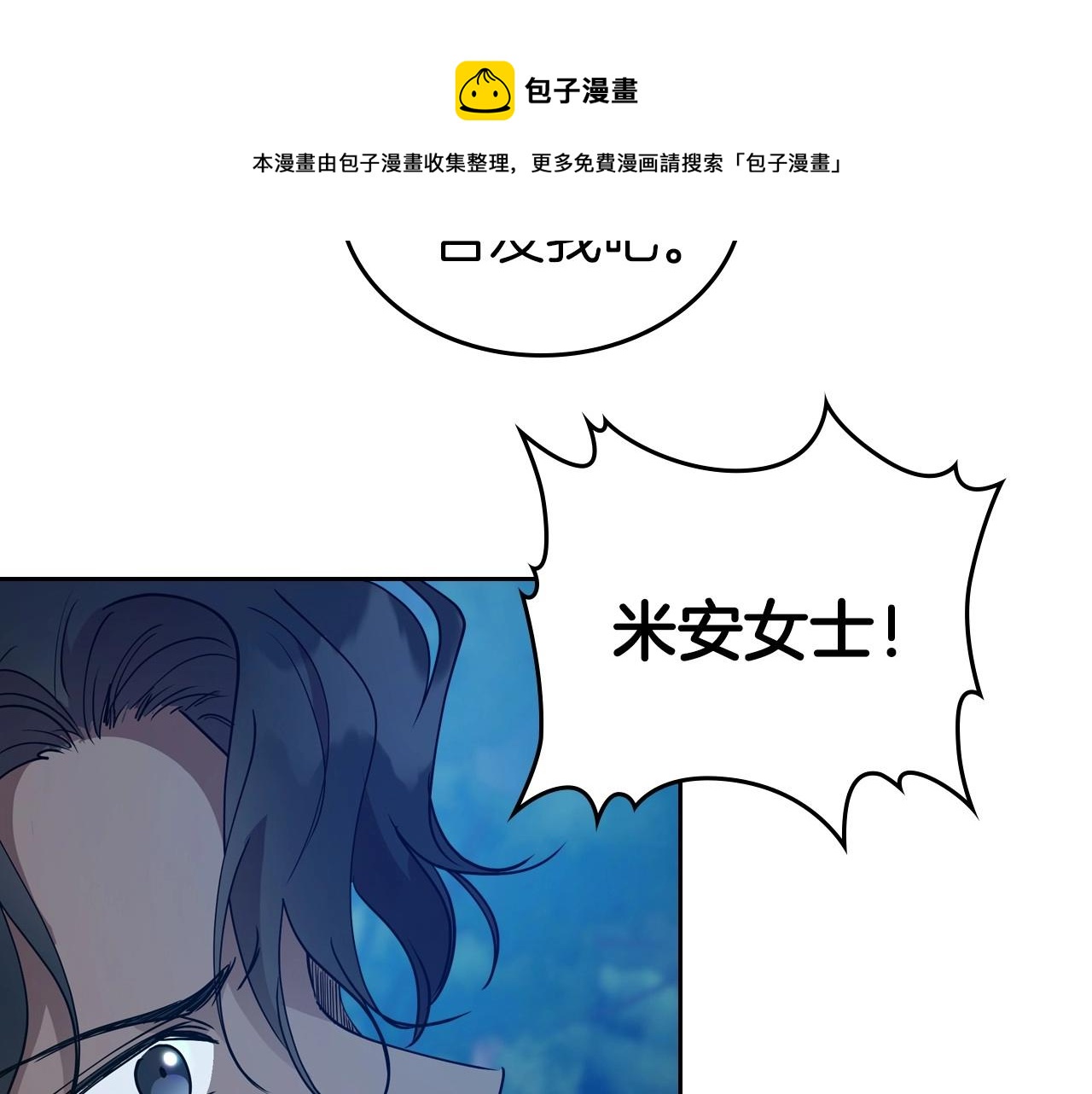 第33话 坦露真心76