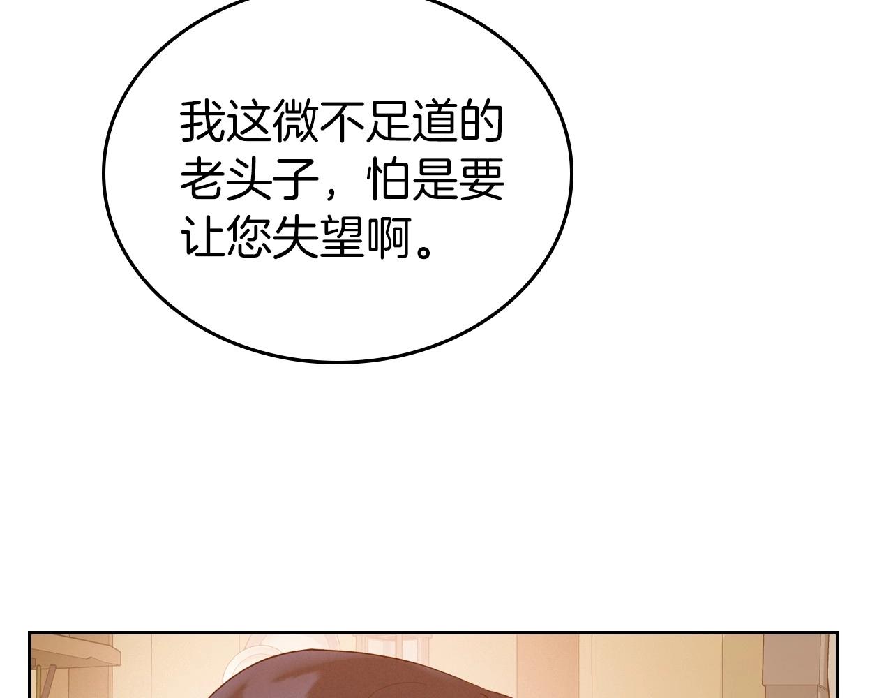 第31话 假扮娼妇141