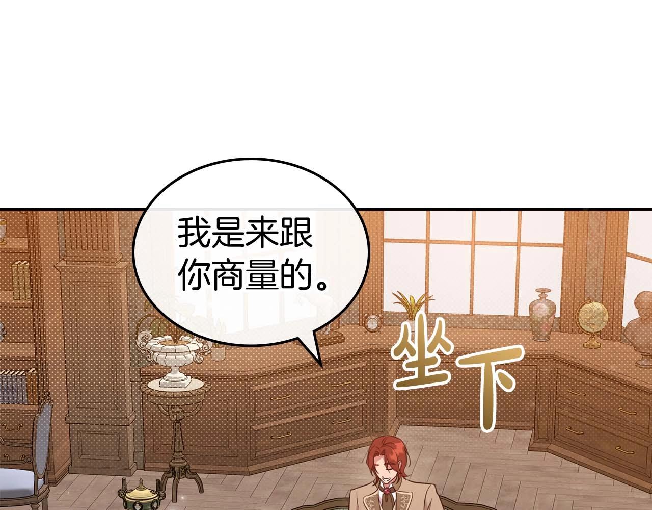 第51话 骑士是我认定的男伴93