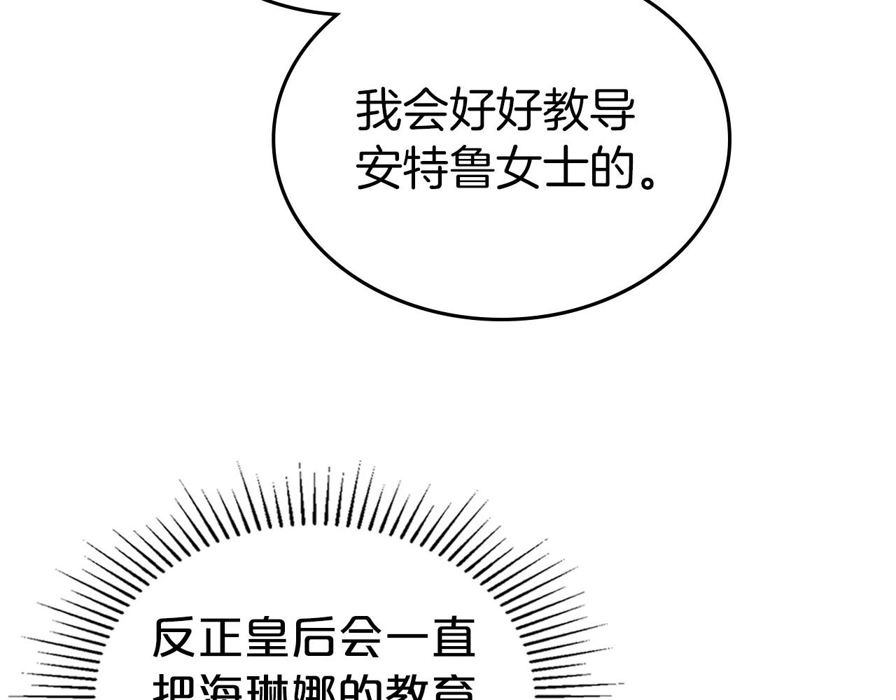 第47话 开始恼怒的男人116