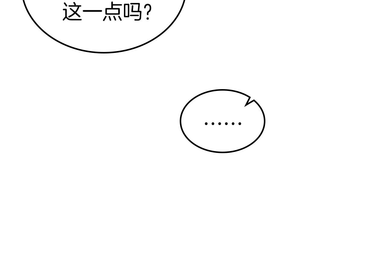第40话 坦诚相待166