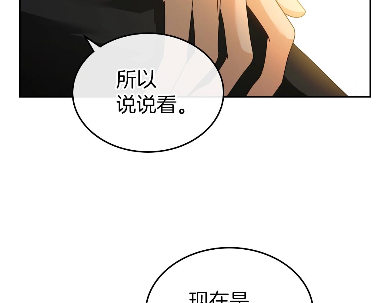 第一季完结话 “解围”133