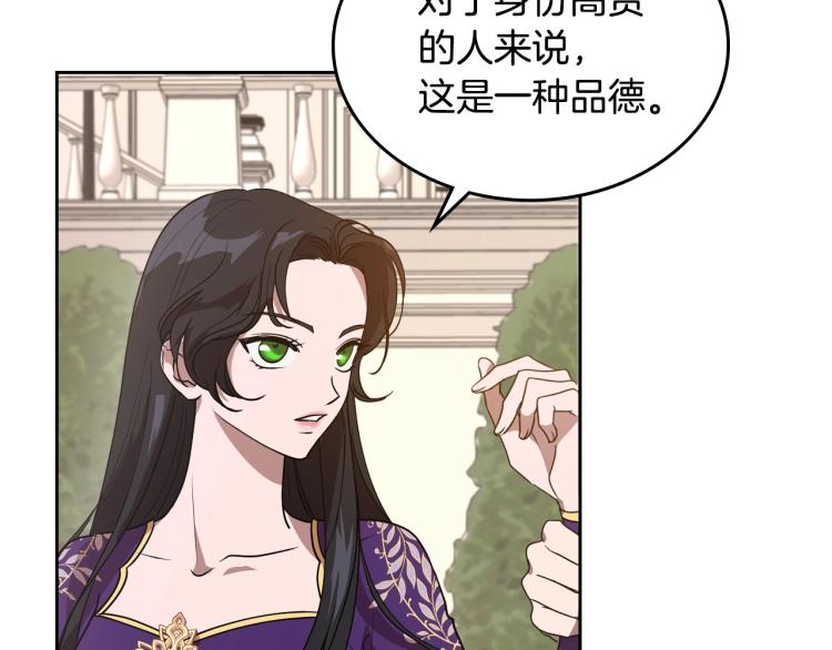 第5话 被皇太子甩耳光145