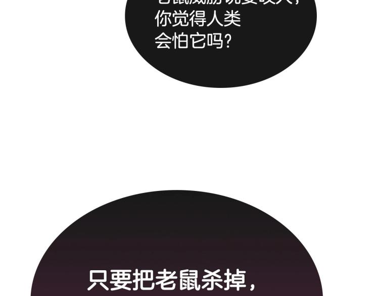 第13话 时刻保持绅士风度87