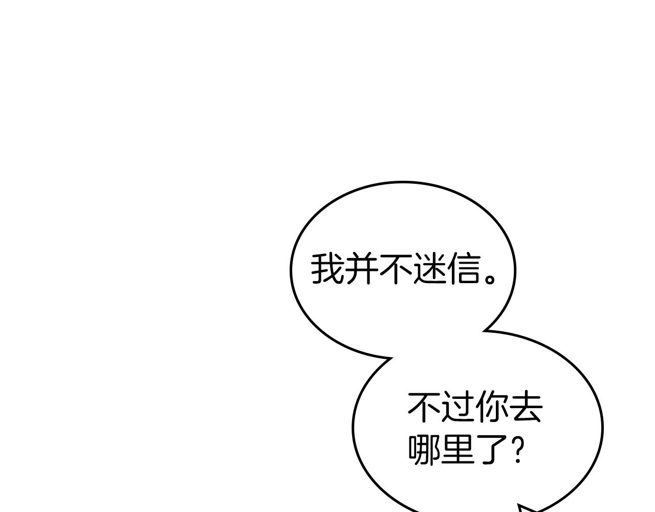 第60话 精致的利己主义119