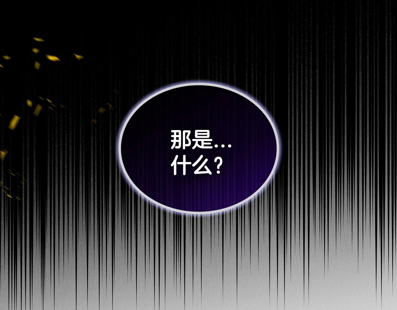 第62话 女主的死神正位日151