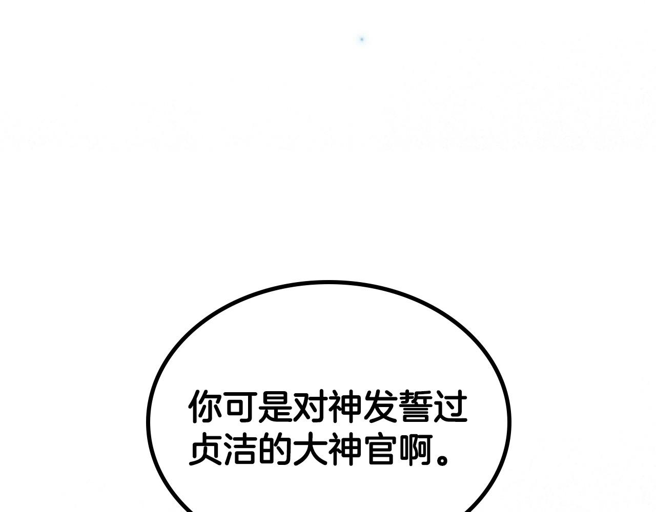 第60话 精致的利己主义46