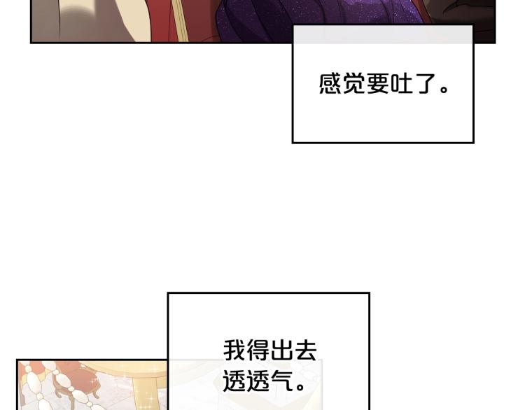 第17话 从霸凌中拯救他？32