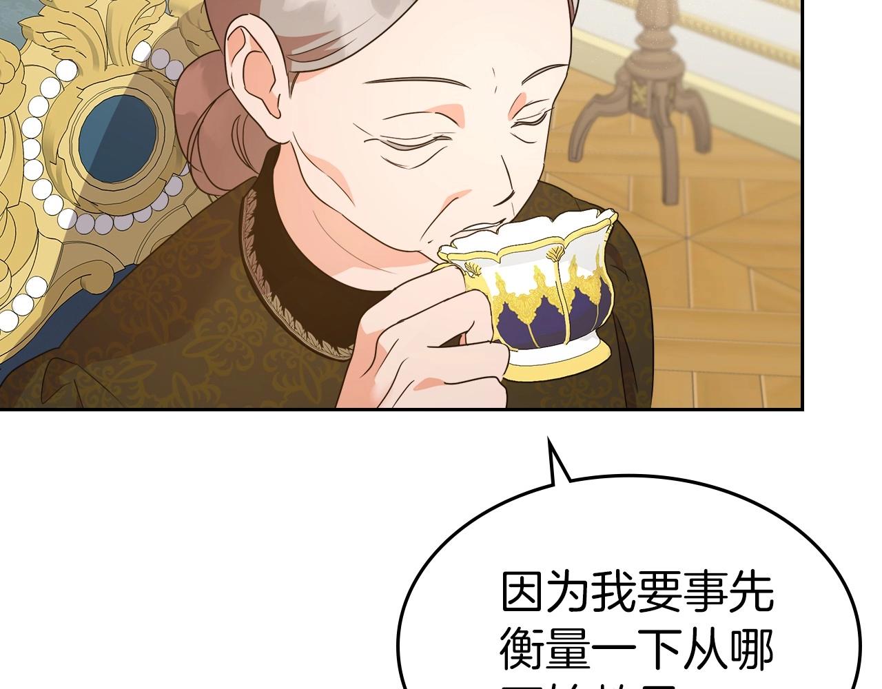 第2季·启 联手布局16
