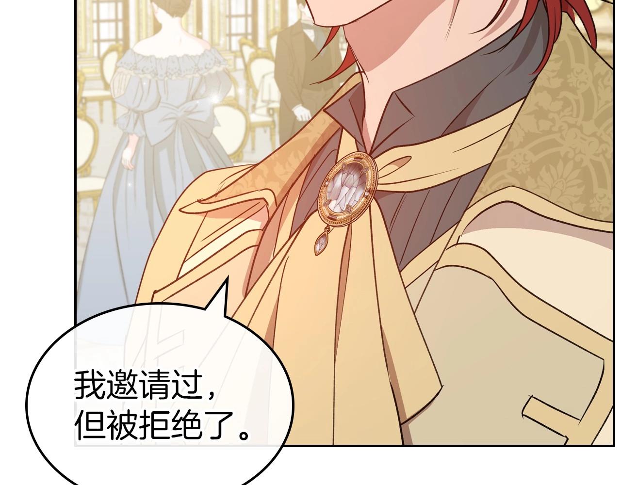 第56话 舞会色变159