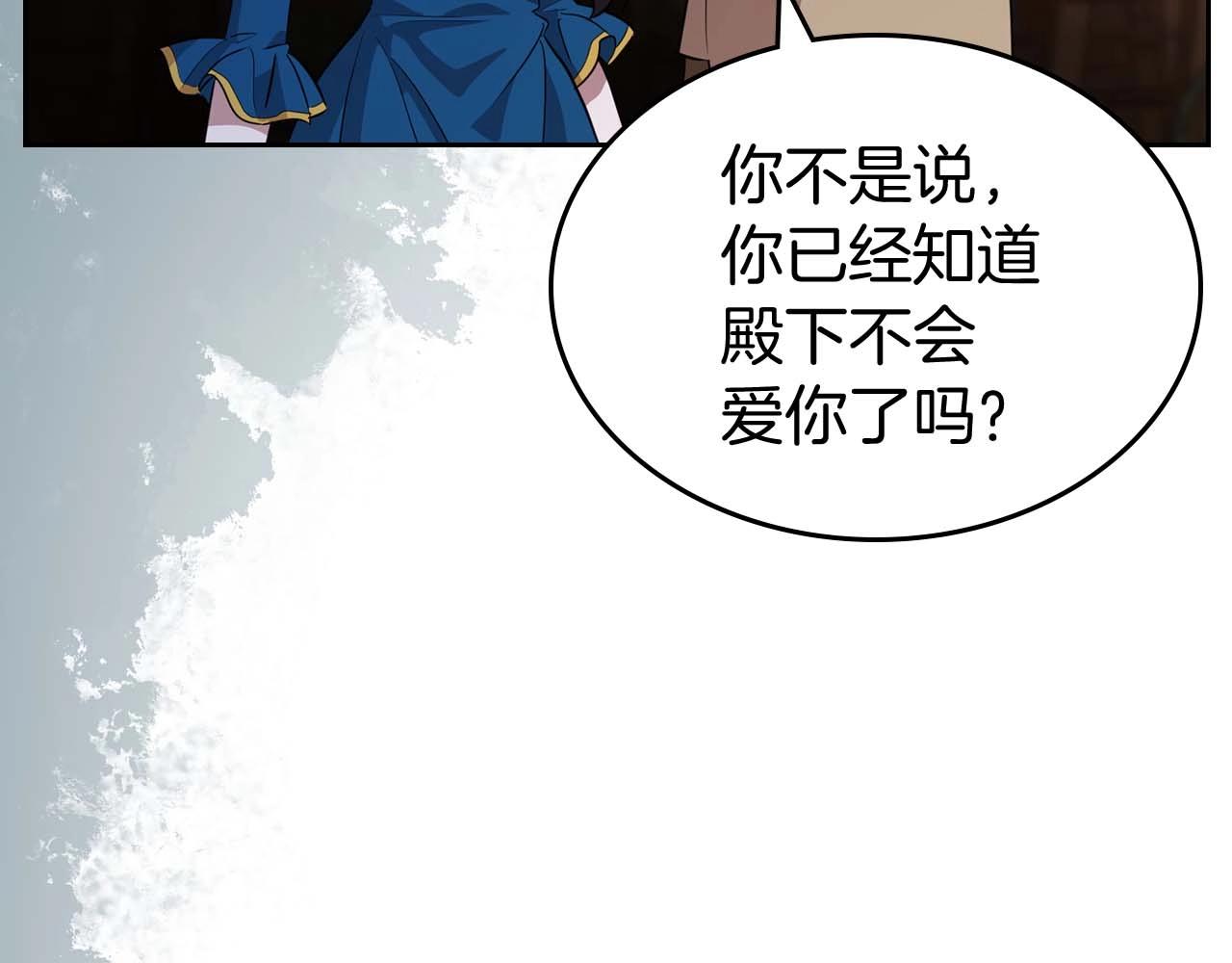 第52话 “讨厌”也是需要感情的45
