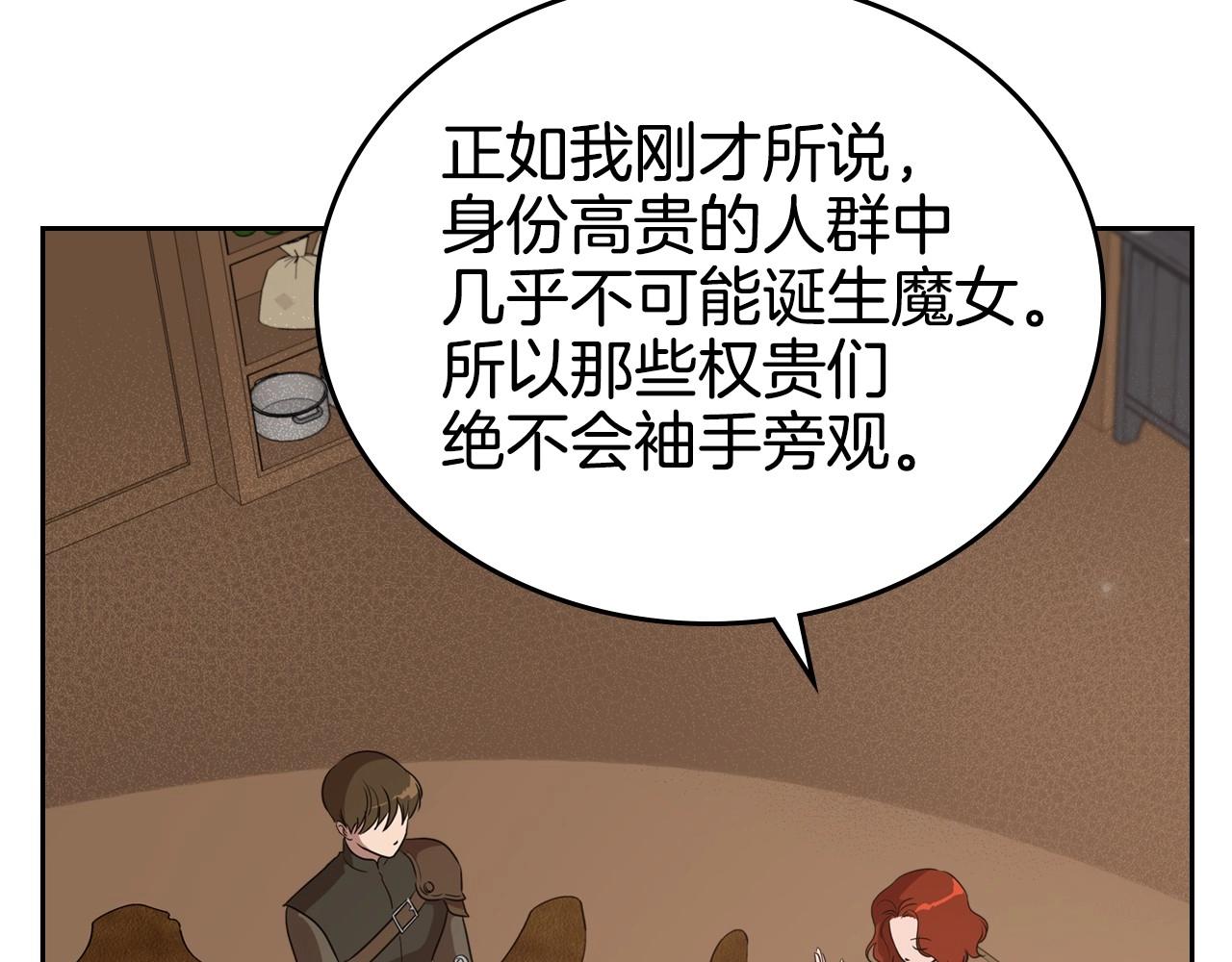第23话 强烈的怨念97