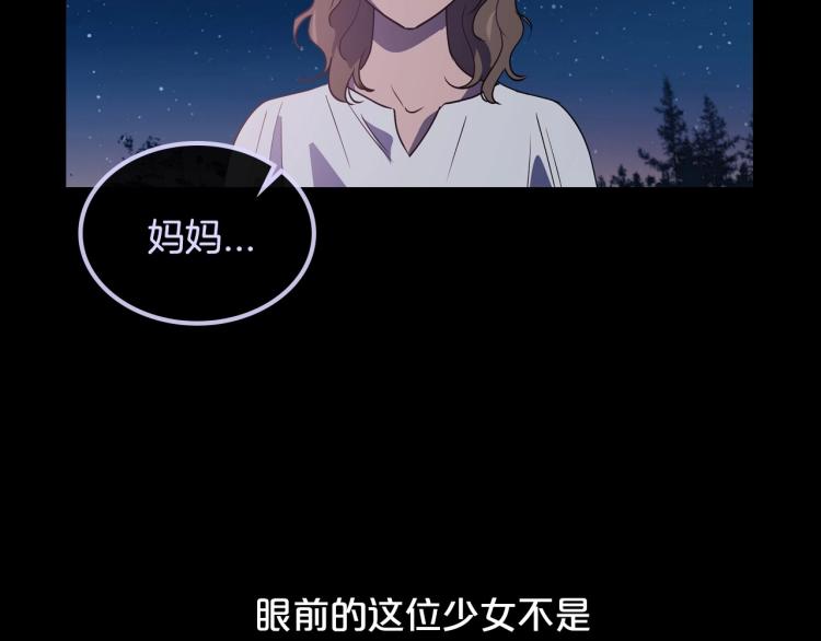 第10话 侍女窥探到真相117