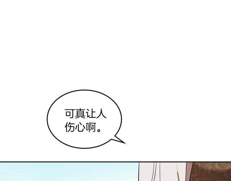 第1话 恶女只想死133