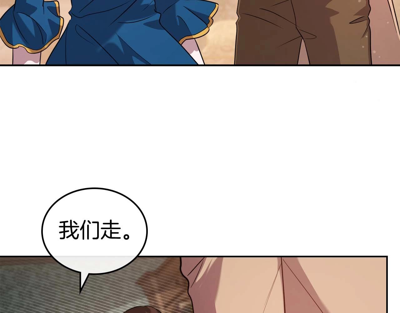 第52话 “讨厌”也是需要感情的112