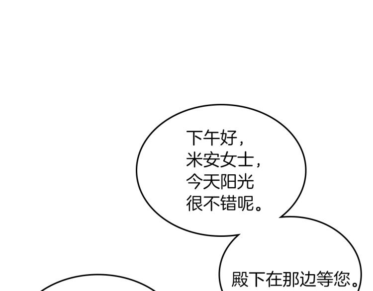 第1话 恶女只想死84