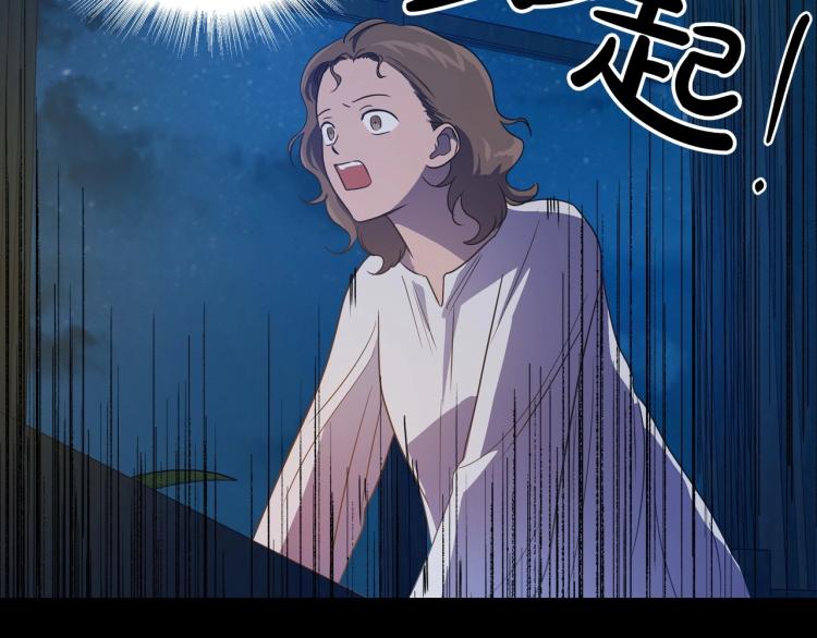 第10话 侍女窥探到真相65