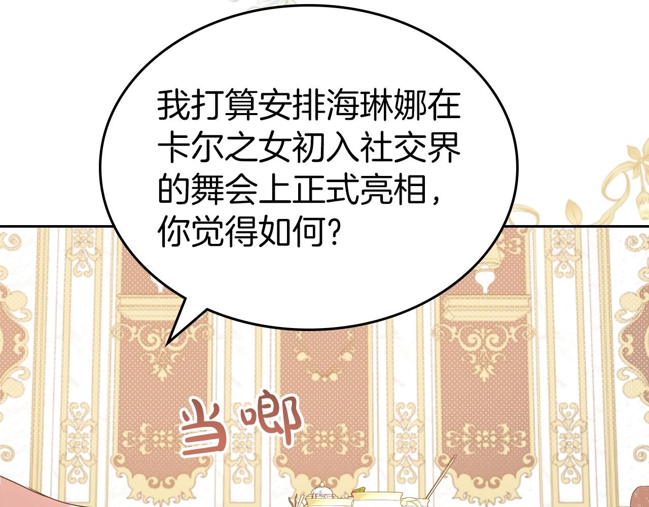 第47话 开始恼怒的男人106