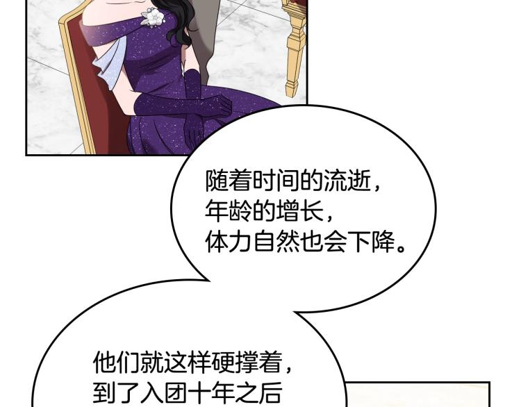 第17话 从霸凌中拯救他？120