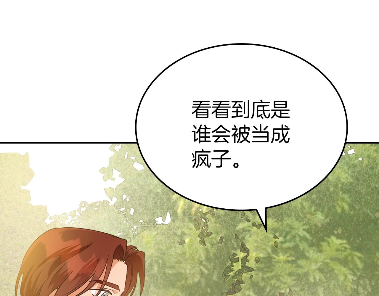 第一季完结话 “解围”103