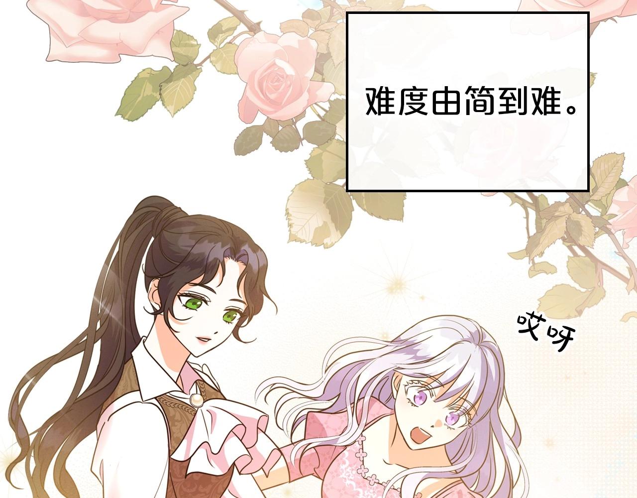 第46话 自视卑微者的心意…92