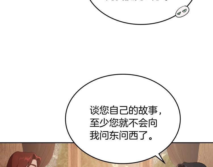 第6话 不为人知的秘密134