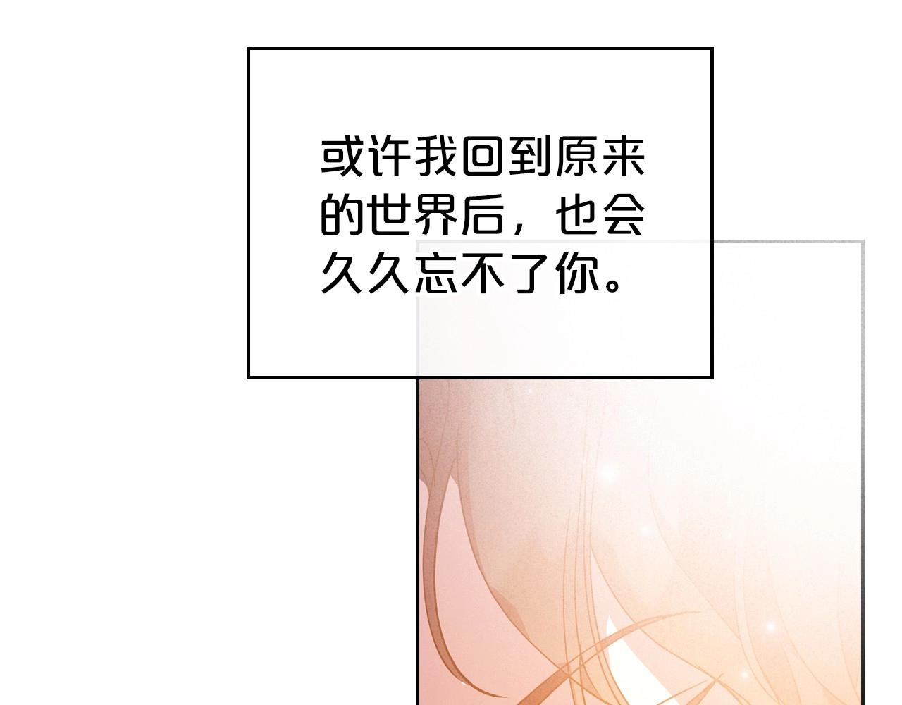 第39话 不要忘记我146