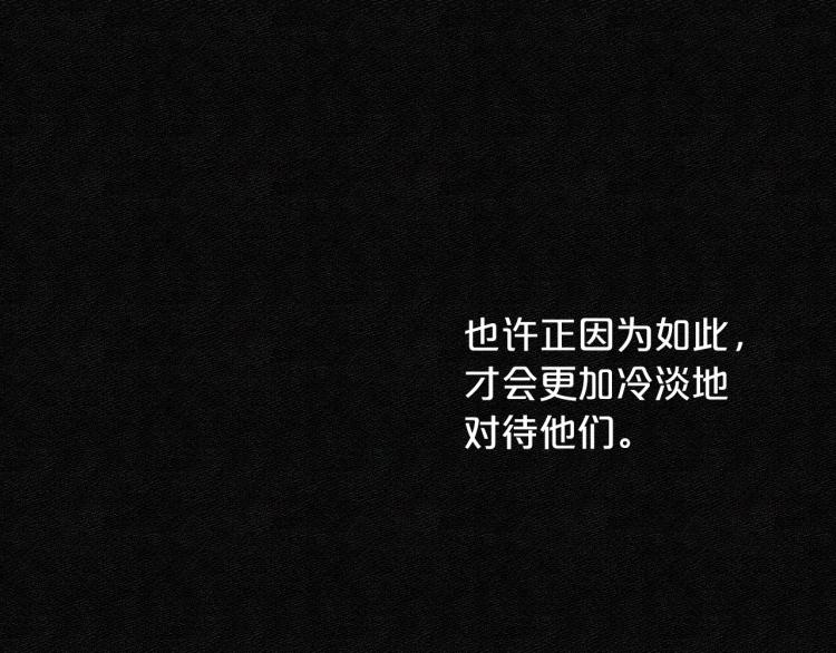 第11话 逃跑摆脱皇太子83