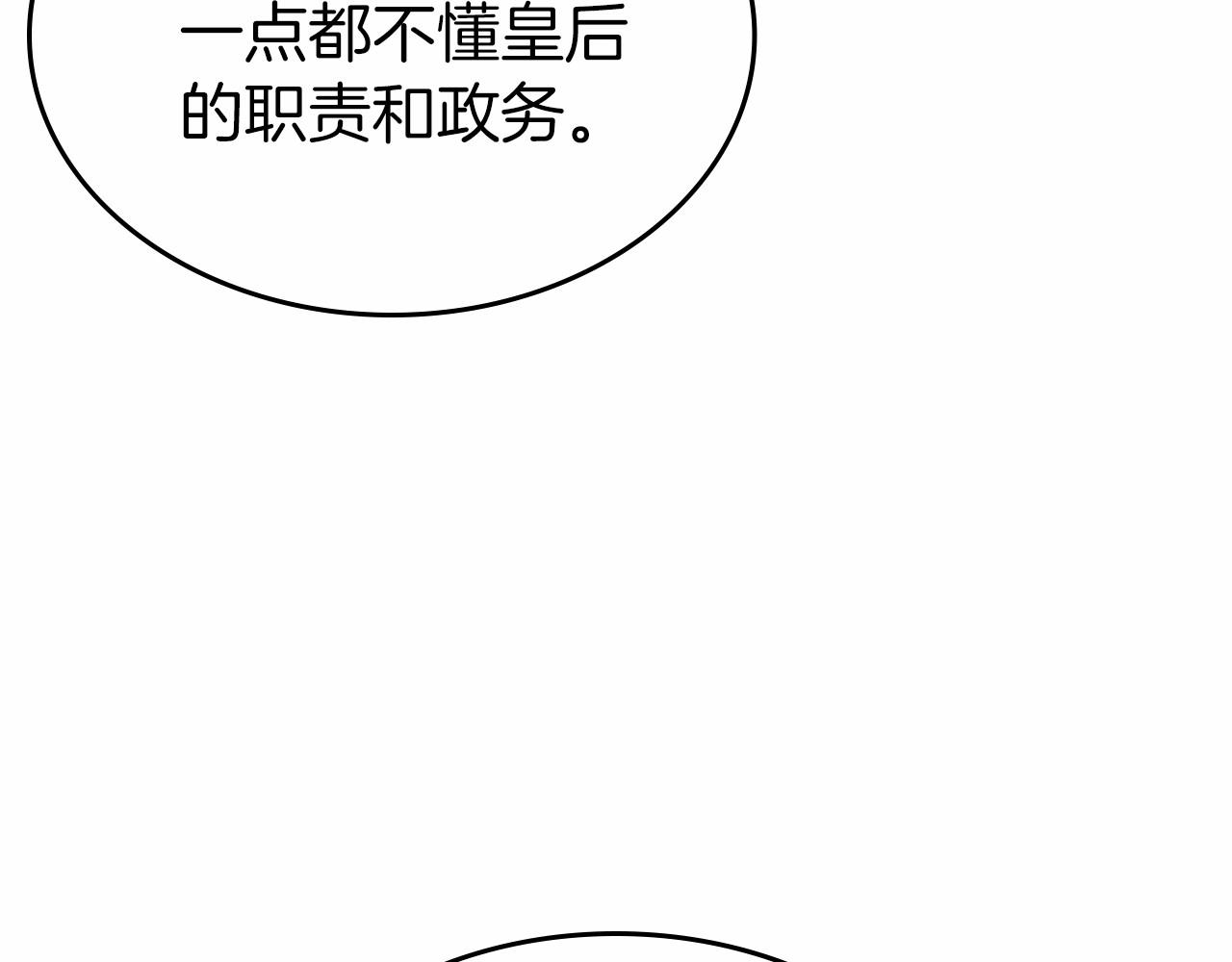 第40话 坦诚相待129