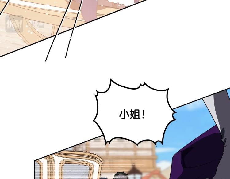 第11话 逃跑摆脱皇太子130