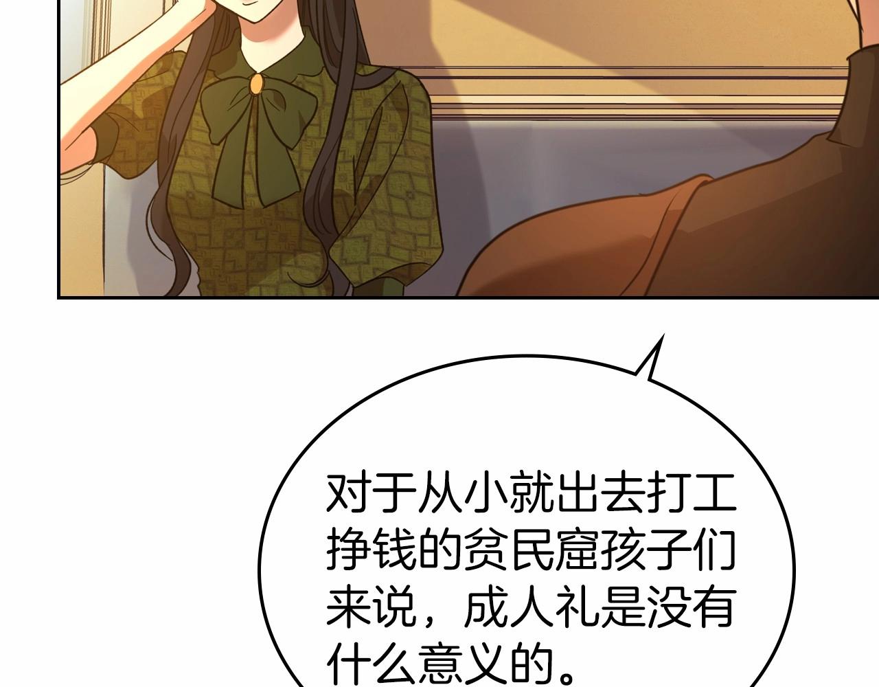 第26话 成人礼63