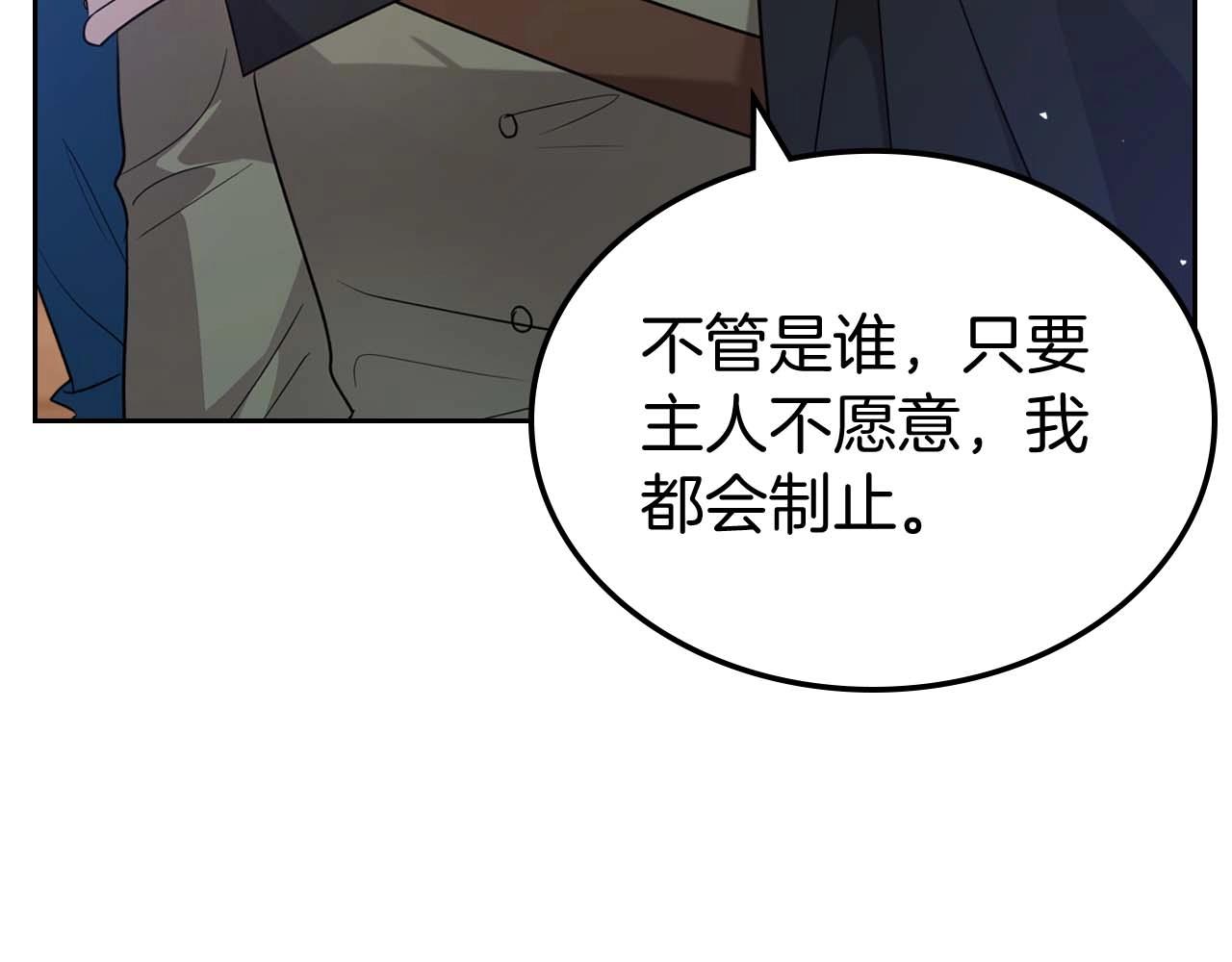 第53话 情感垃圾桶7