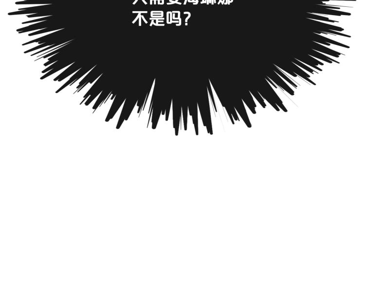 第11话 逃跑摆脱皇太子146