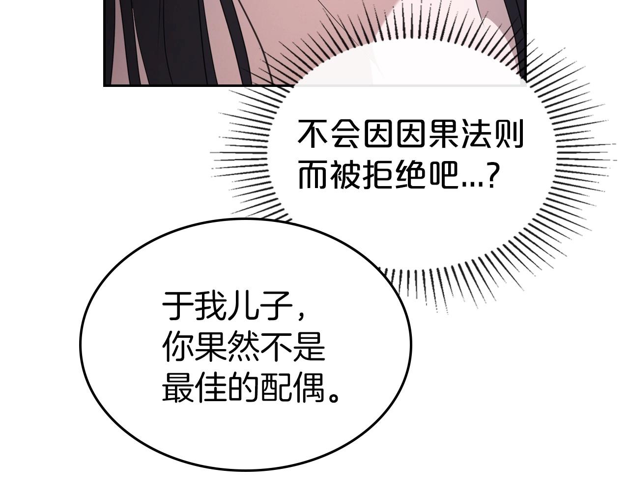 第41话 最佳的配偶21