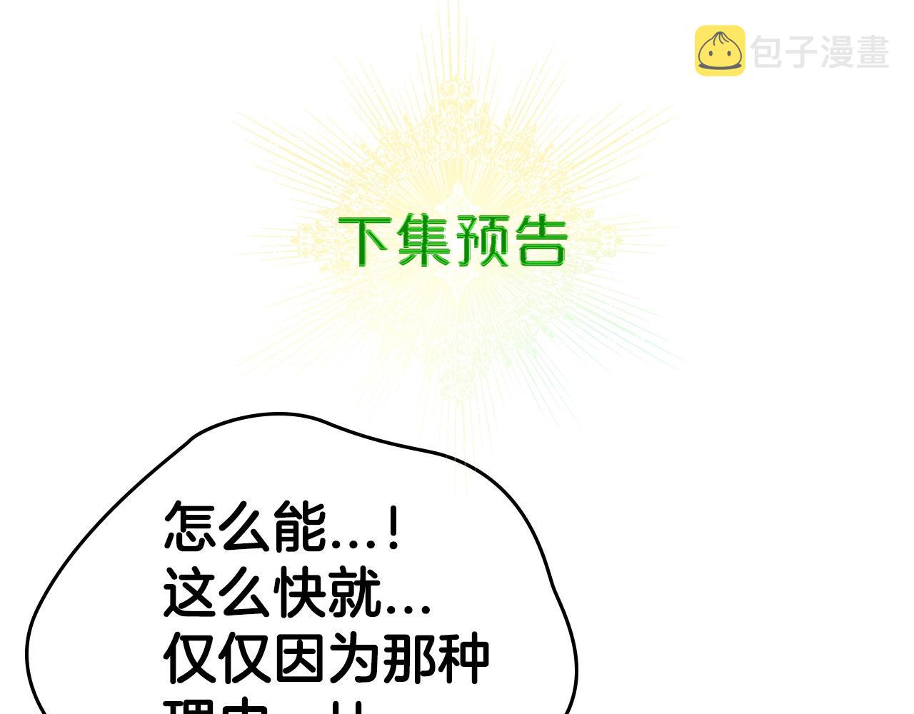 第46话 自视卑微者的心意…136