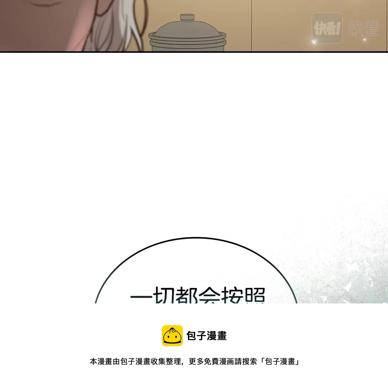 第32话 离开异世界的办法12