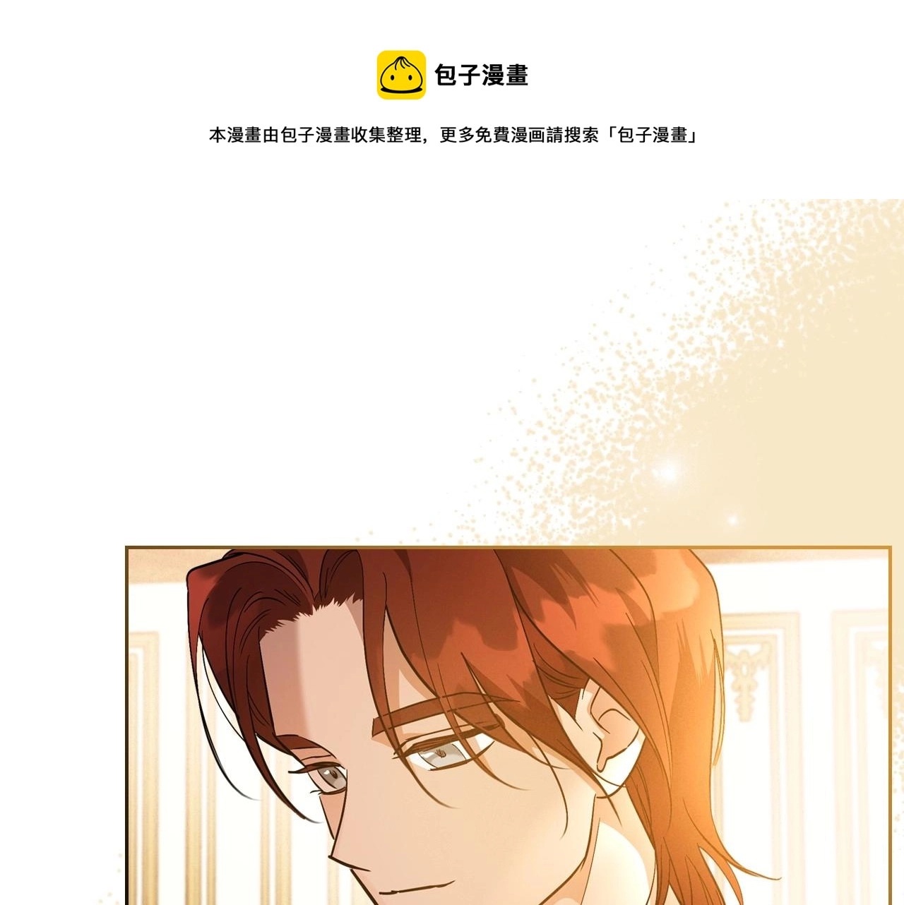第38话 要如何才能不在意你110